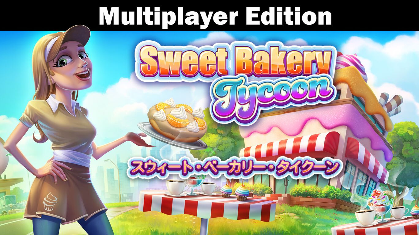 Sweet Bakery Tycoon スウィート・ベーカリー・タイクーン Multiplayer Edition