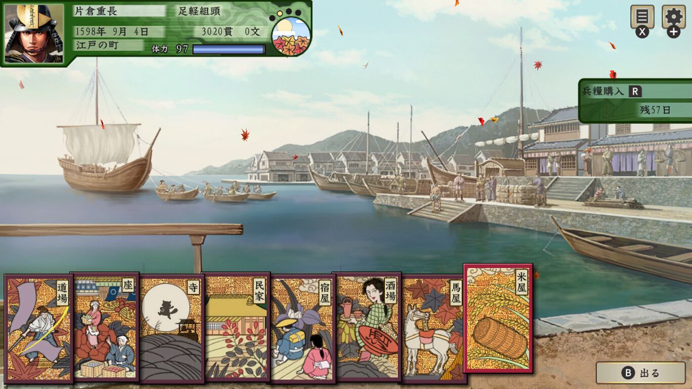 太閤立志伝 Dx ダウンロード版 My Nintendo Store マイニンテンドーストア