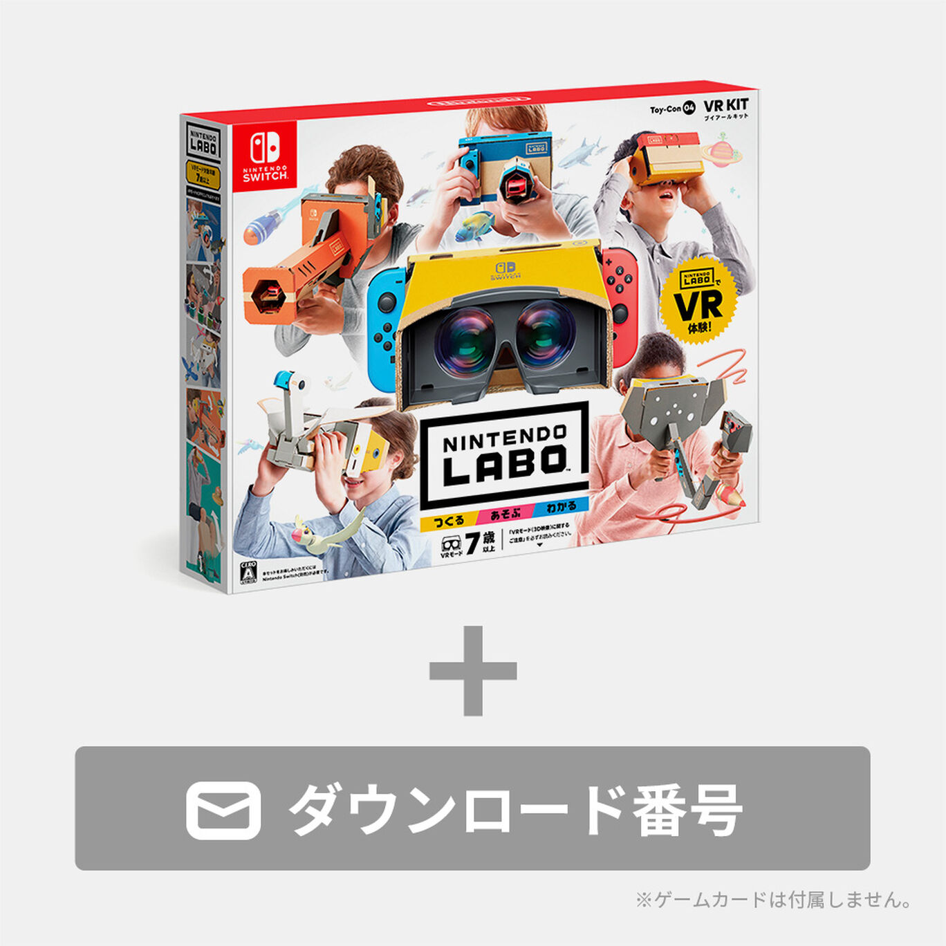 Nintendo Labo Toy-Con 04: VR Kit ダウンロード版