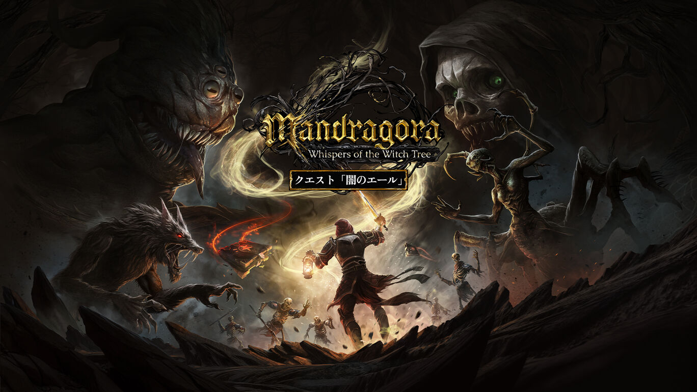 Mandragora：Whispers of the Witch Tree - クエスト「闇のエール」