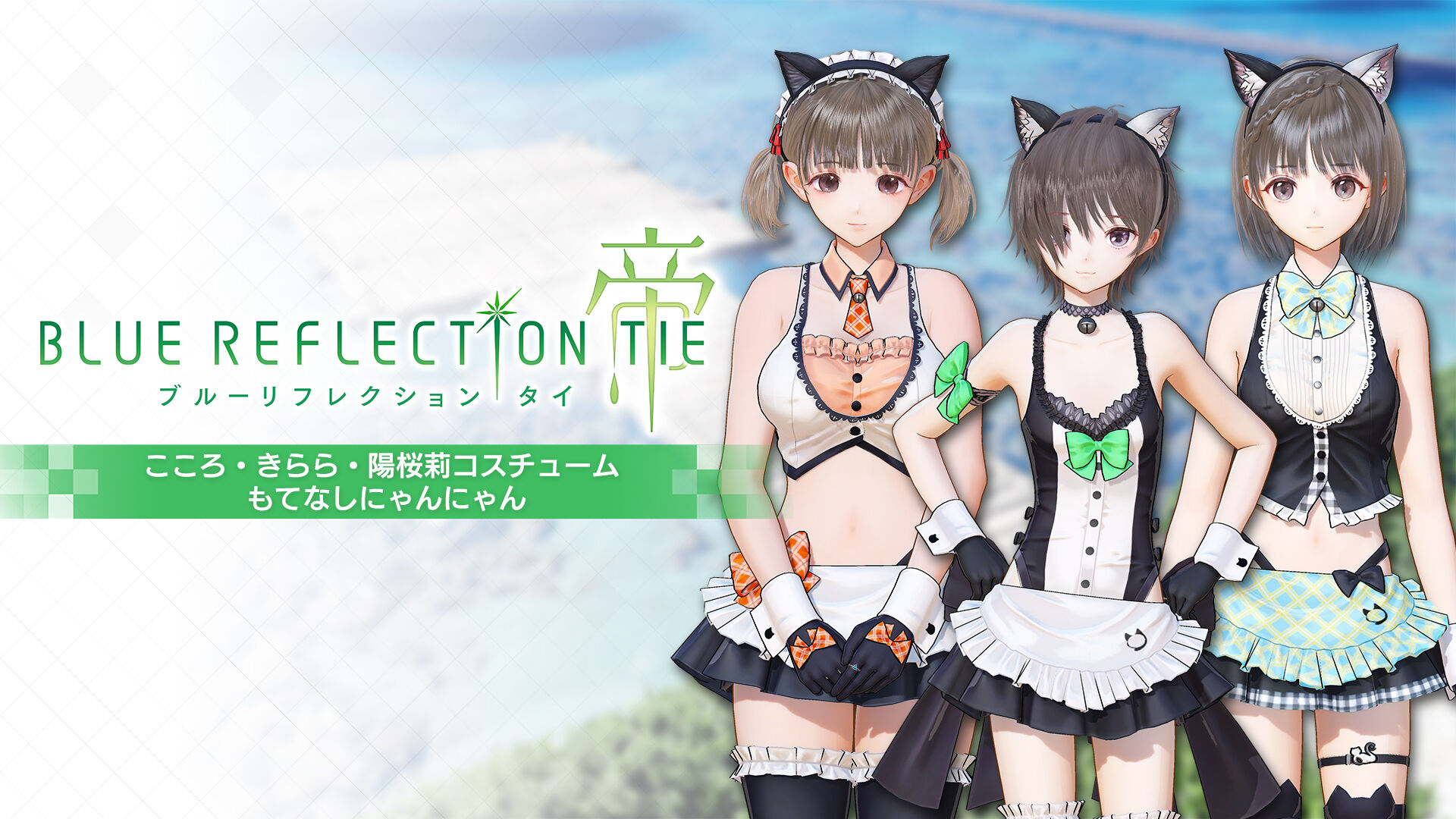 BLUE REFLECTION TIE/帝 Digital Deluxe with Season Pass