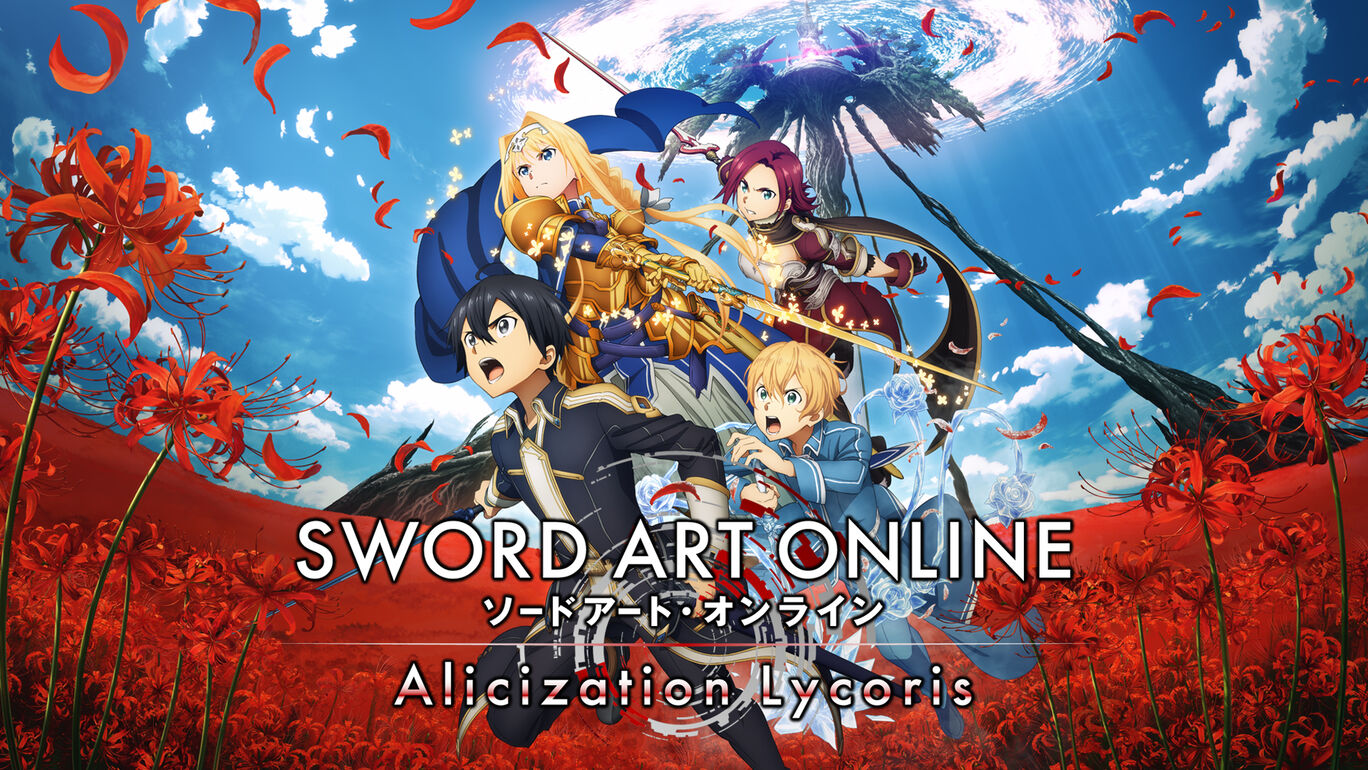 ソードアート オンライン アリシゼーション リコリス ダウンロード版 My Nintendo Store マイニンテンドーストア ソードアート オンライン アリシゼーション リコリス ダウンロード版 My Nintendo Store マイニンテンドーストア