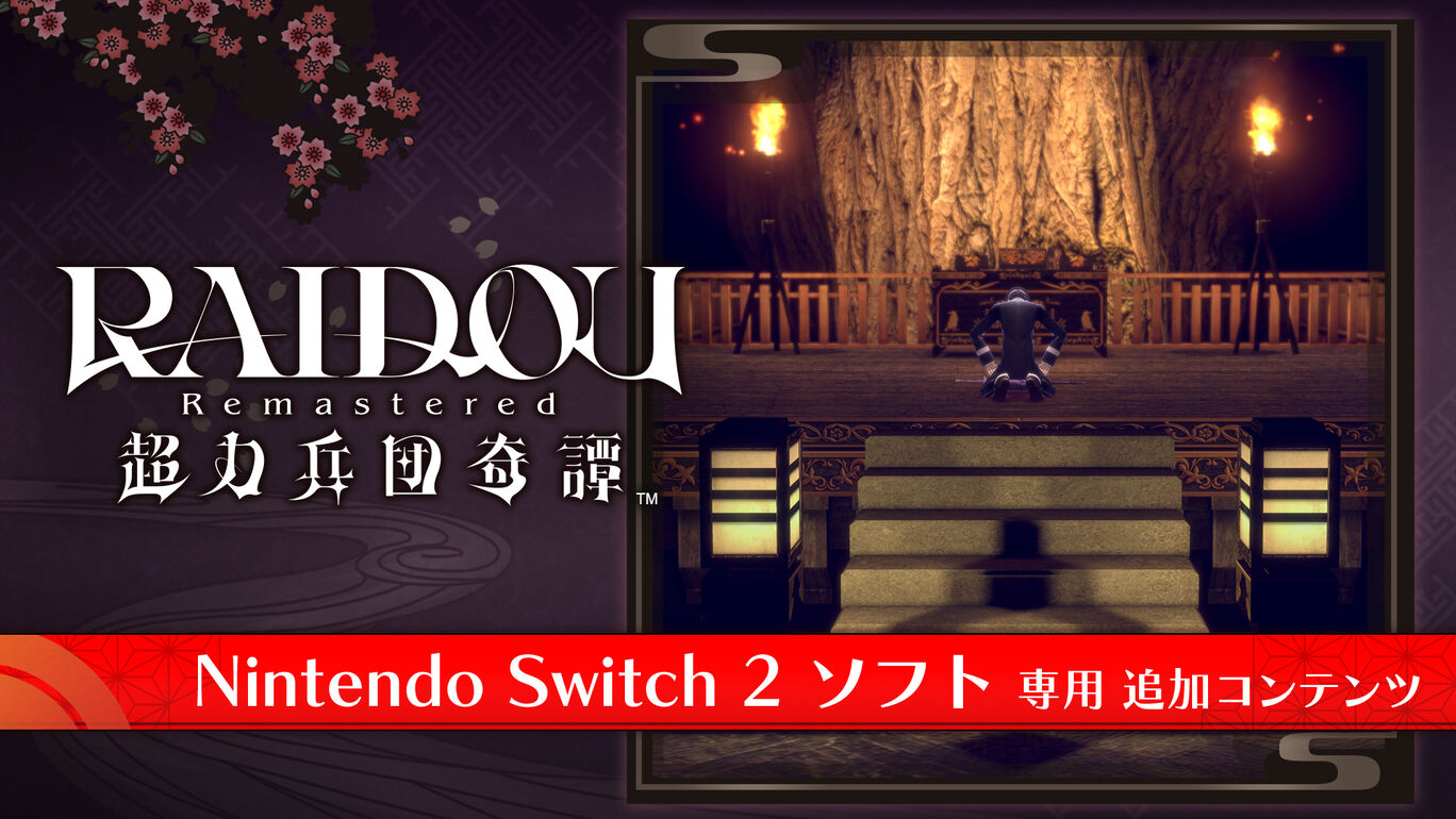 新たな称号を授けましょう