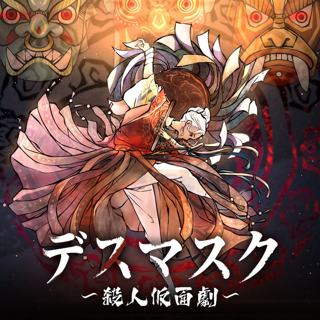 終末掃討士(Doom Sweeper) | My Nintendo Store（マイニンテンドーストア）