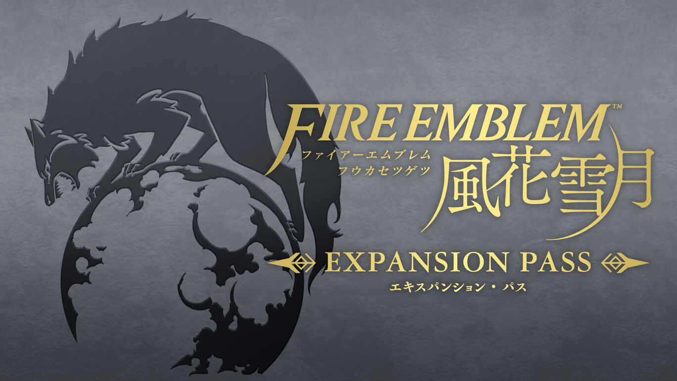 ファイアーエムブレム 風花雪月 エキスパンション パス My Nintendo Store マイニンテンドーストア