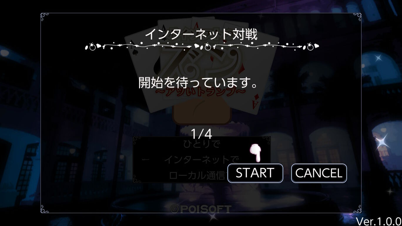 ポイソフトのズン アツいトランプ ダウンロード版 My Nintendo Store マイニンテンドーストア