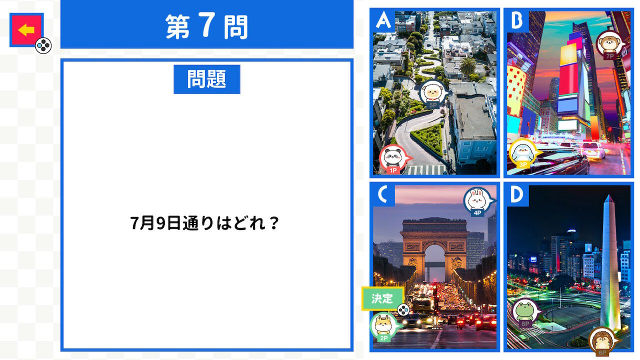 8P常識力バトルーみんなで遊べる4択教養格付け対戦クイズー ...