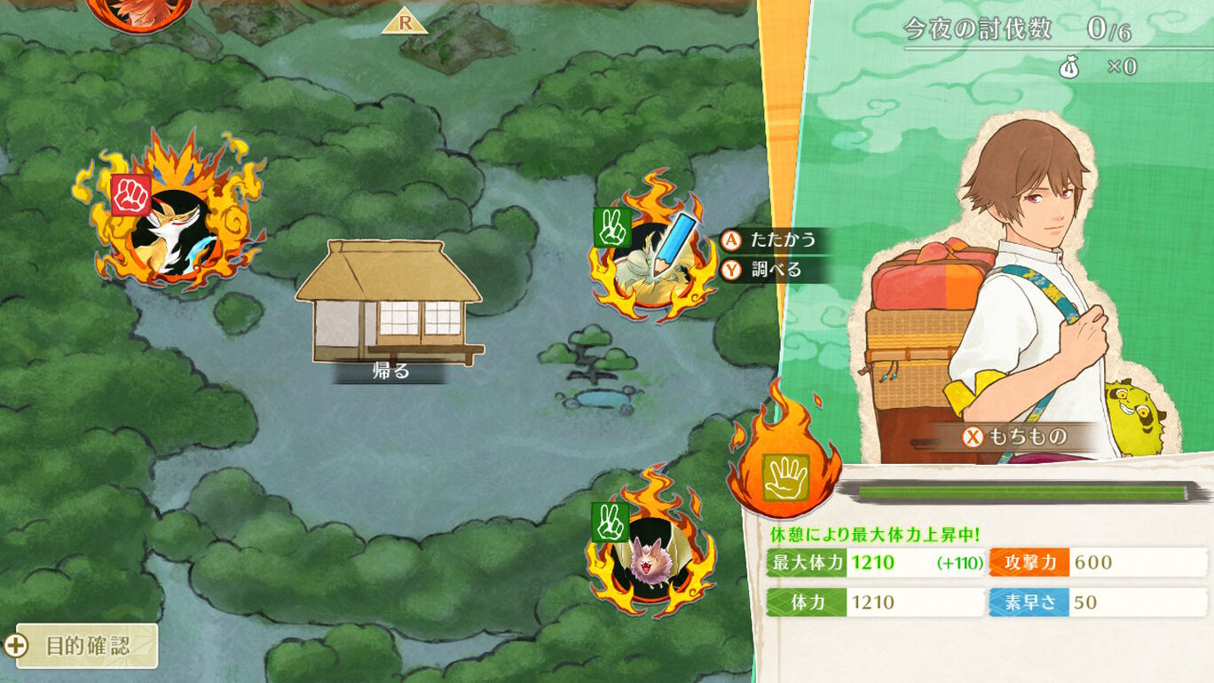 縁がわ男子とけものたん ダウンロード版 My Nintendo Store マイニンテンドーストア