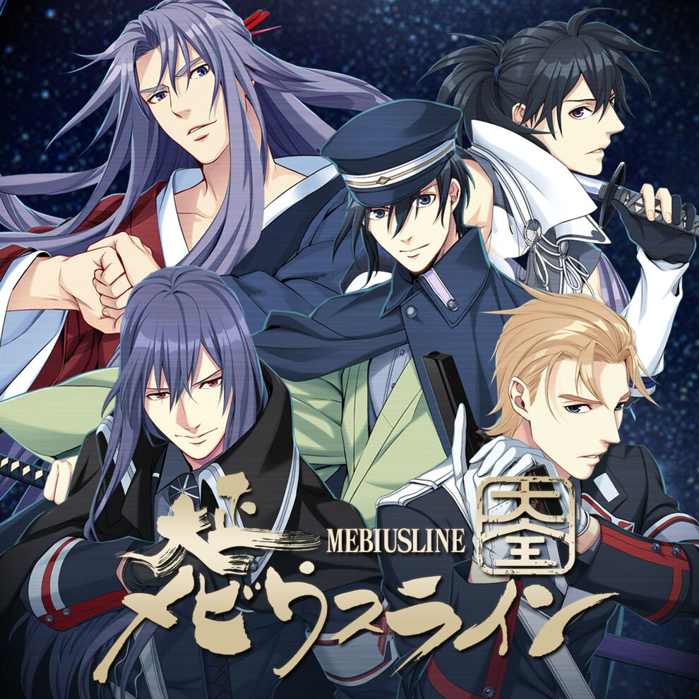 大正メビウスライン 大全 ダウンロード版 My Nintendo Store マイニンテンドーストア