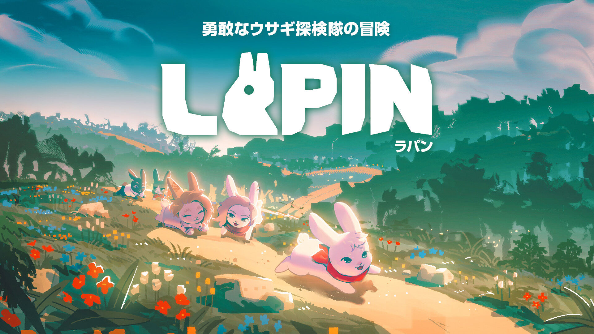 LAPIN(ラパン)勇敢なウサギ探検隊の冒険