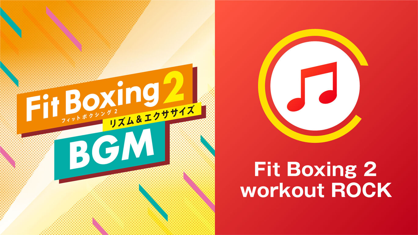 Fit Boxing 2　workout ROCK