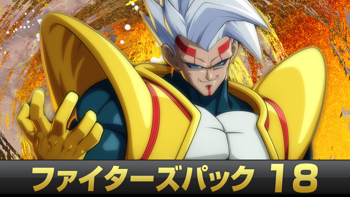 ドラゴンボール ファイターズ ファイターズパック１８ My Nintendo Store マイニンテンドーストア
