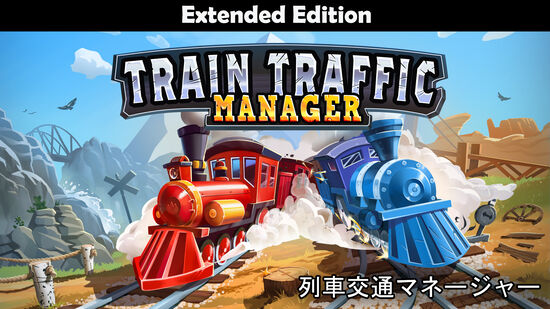 Train Traffic Manager: 列車交通マネージャー Extended Edition