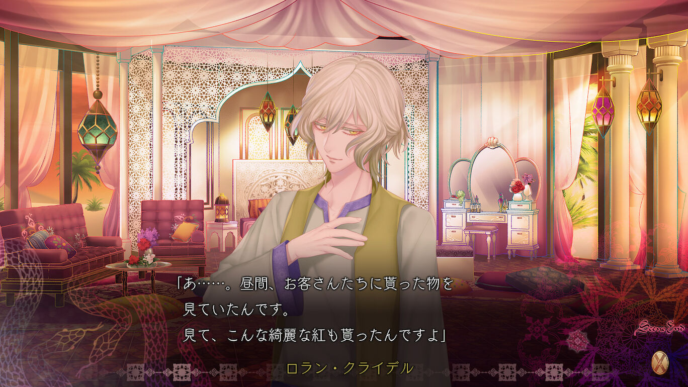 蛇香のライラ Trap Of Musk ダウンロード版 My Nintendo Store マイニンテンドーストア