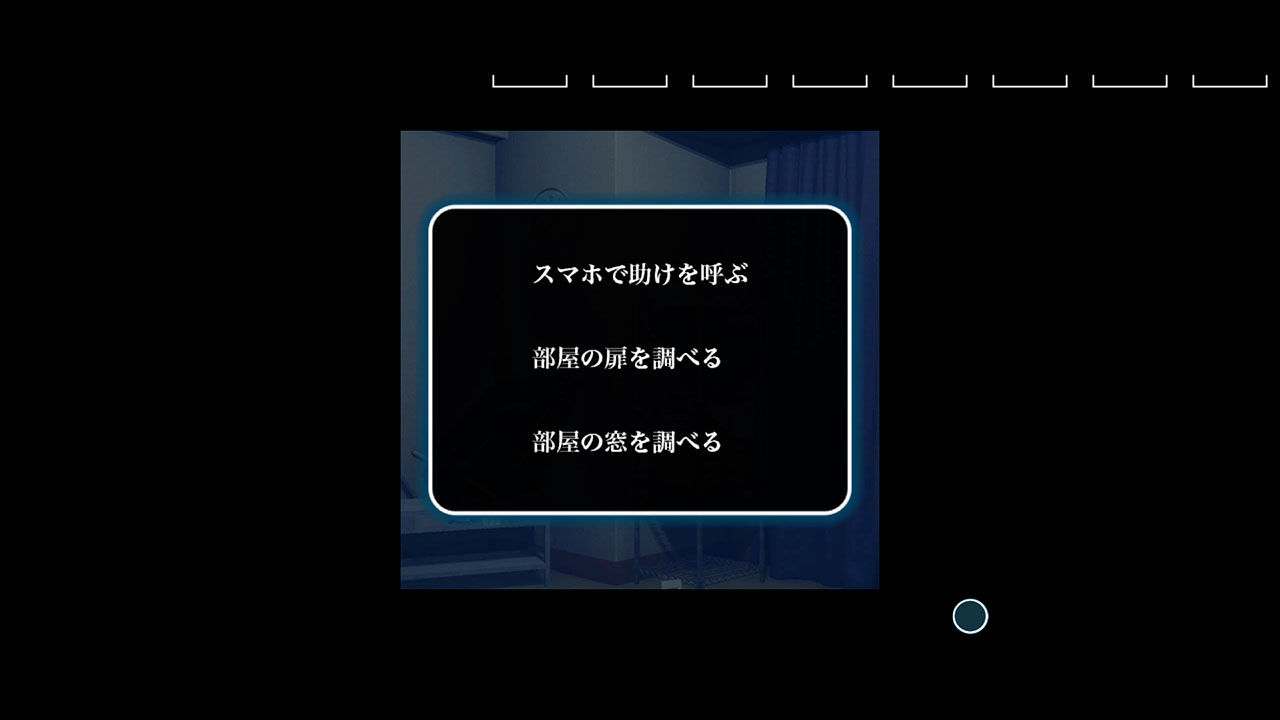 奇妙な事件現場からの脱出 screenshot