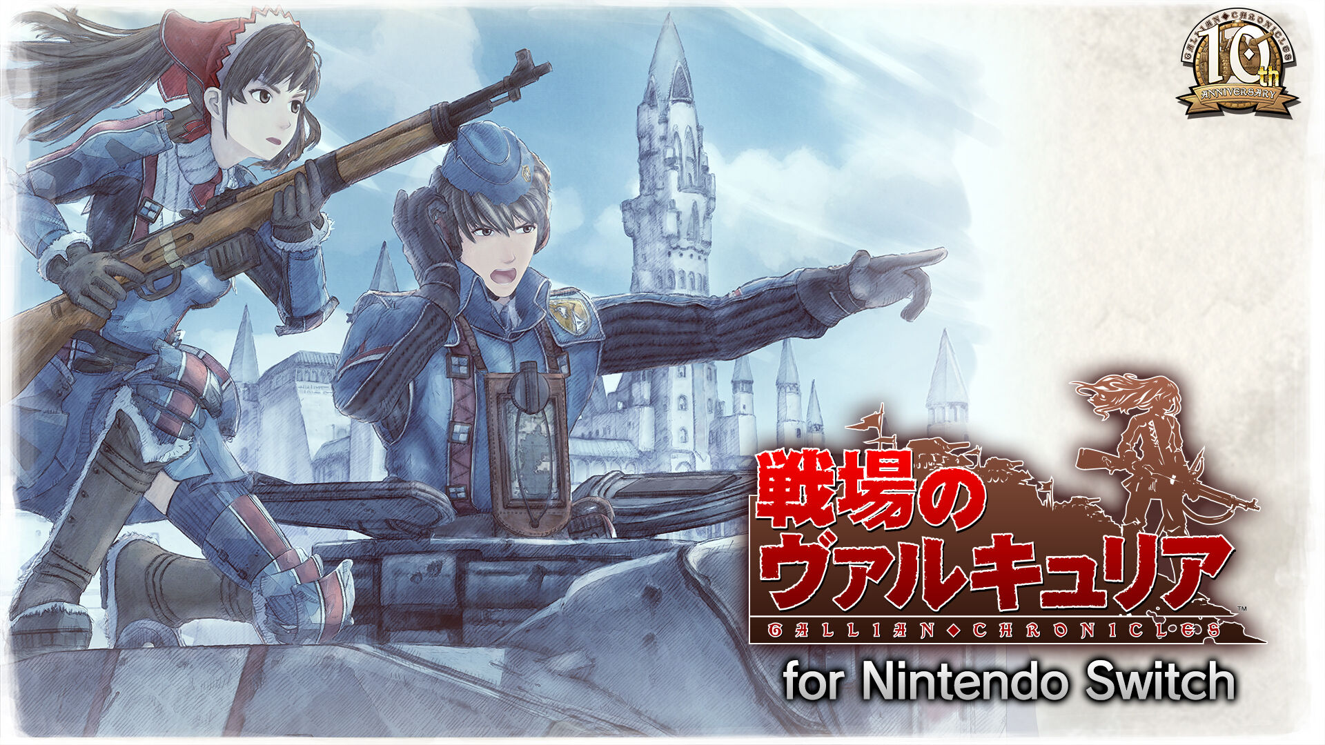 戦場のヴァルキュリア for Nintendo Switch