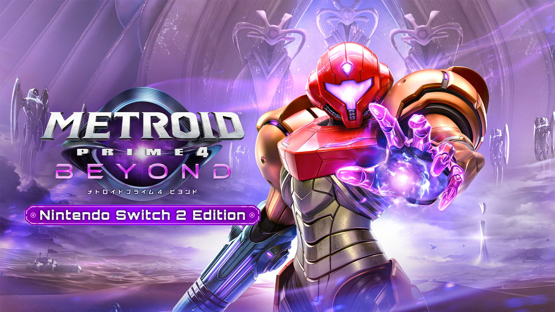 メトロイドプライム4 ビヨンド Nintendo Switch 2 Edition
