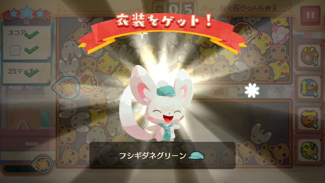 Pokemon Cafe Mix ようこそ ポケモンカフェ まぜまぜパズル ダウンロード版 My Nintendo Store マイニンテンドーストア Pokemon Cafe Mix ようこそ ポケモンカフェ まぜまぜパズル ダウンロード版 My Nintendo Store マイニンテンドーストア