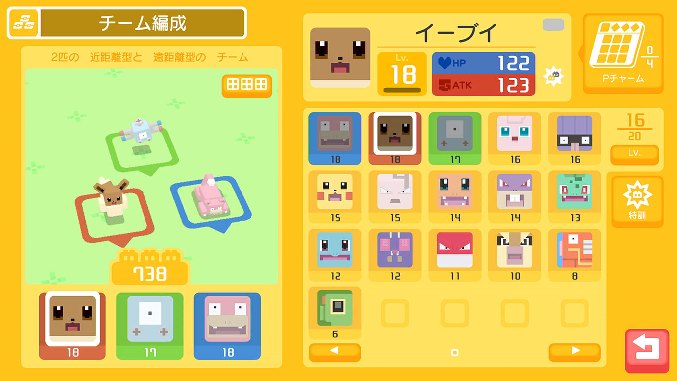 ポケモンクエスト ダウンロード版 My Nintendo Store マイニンテンドーストア