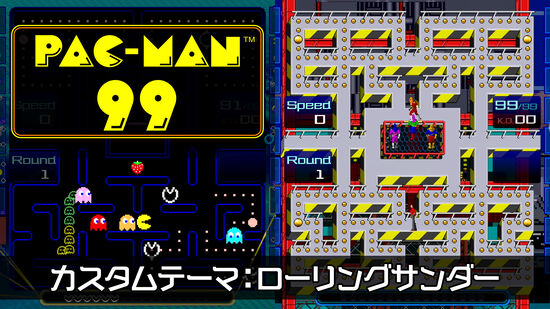 PAC-MAN 99 カスタムテーマ：ローリングサンダー