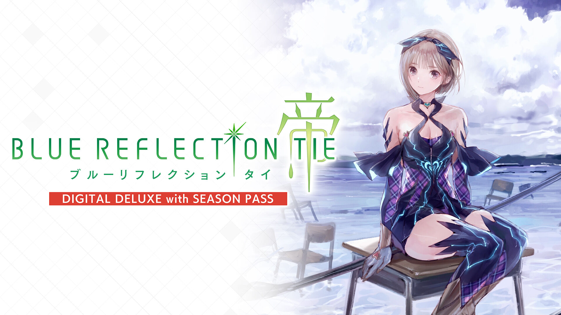 BLUE REFLECTION TIE/帝 Digital Deluxe with Season Pass