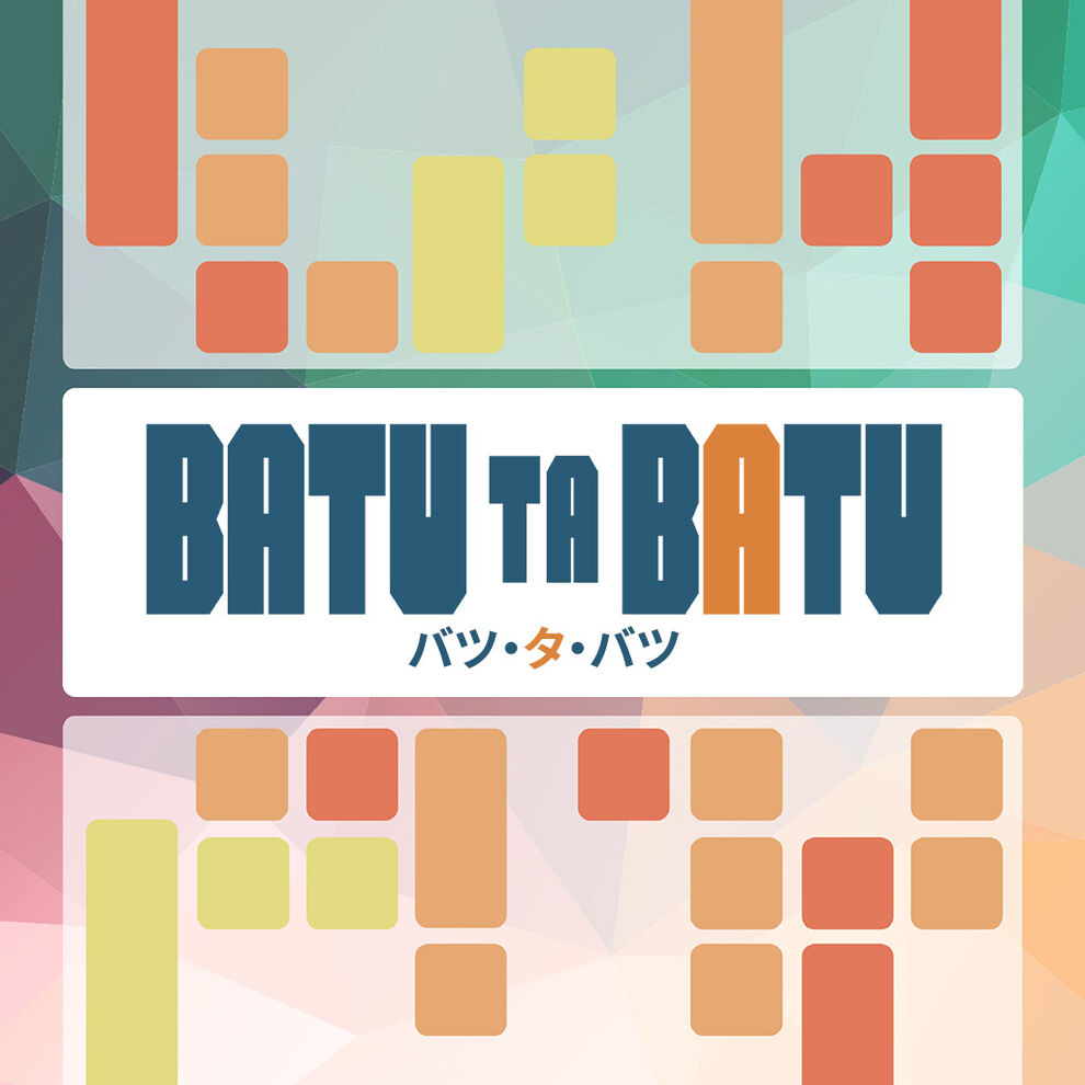 バツ タ バツ ダウンロード版 My Nintendo Store マイニンテンドーストア