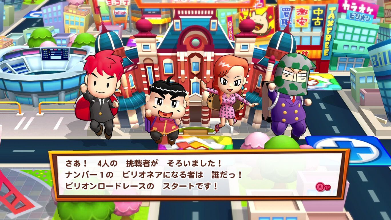 ビリオンロード ダウンロード版 My Nintendo Store マイニンテンドーストア