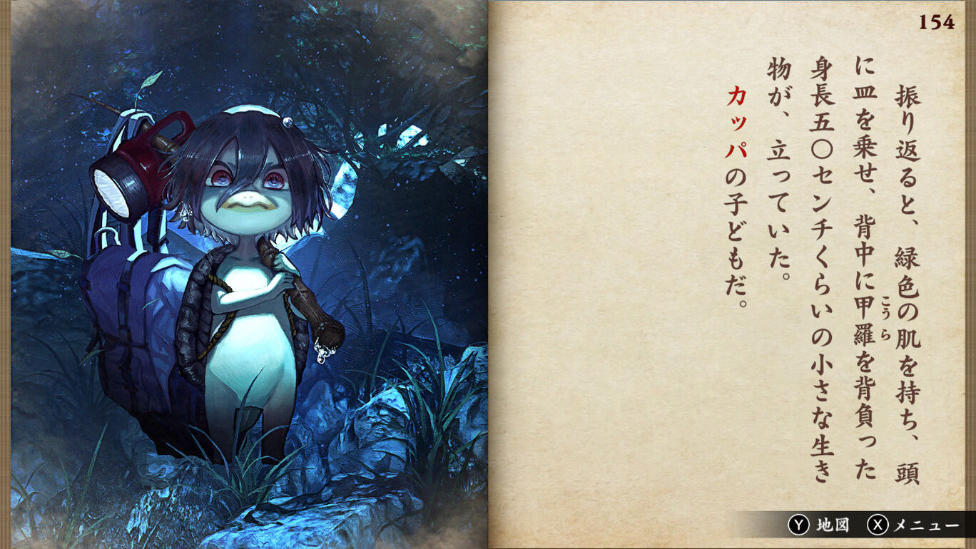 悪夢の妖怪村 ダウンロード版 My Nintendo Store マイニンテンドーストア