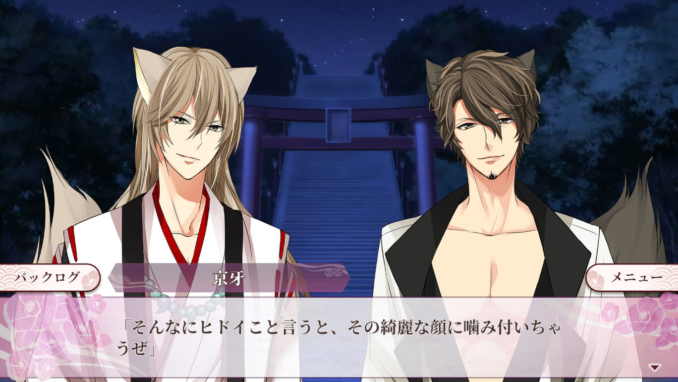 今宵 妖しい口づけを 雅 京牙 沙門編 ダウンロード版 My Nintendo Store マイニンテンドーストア