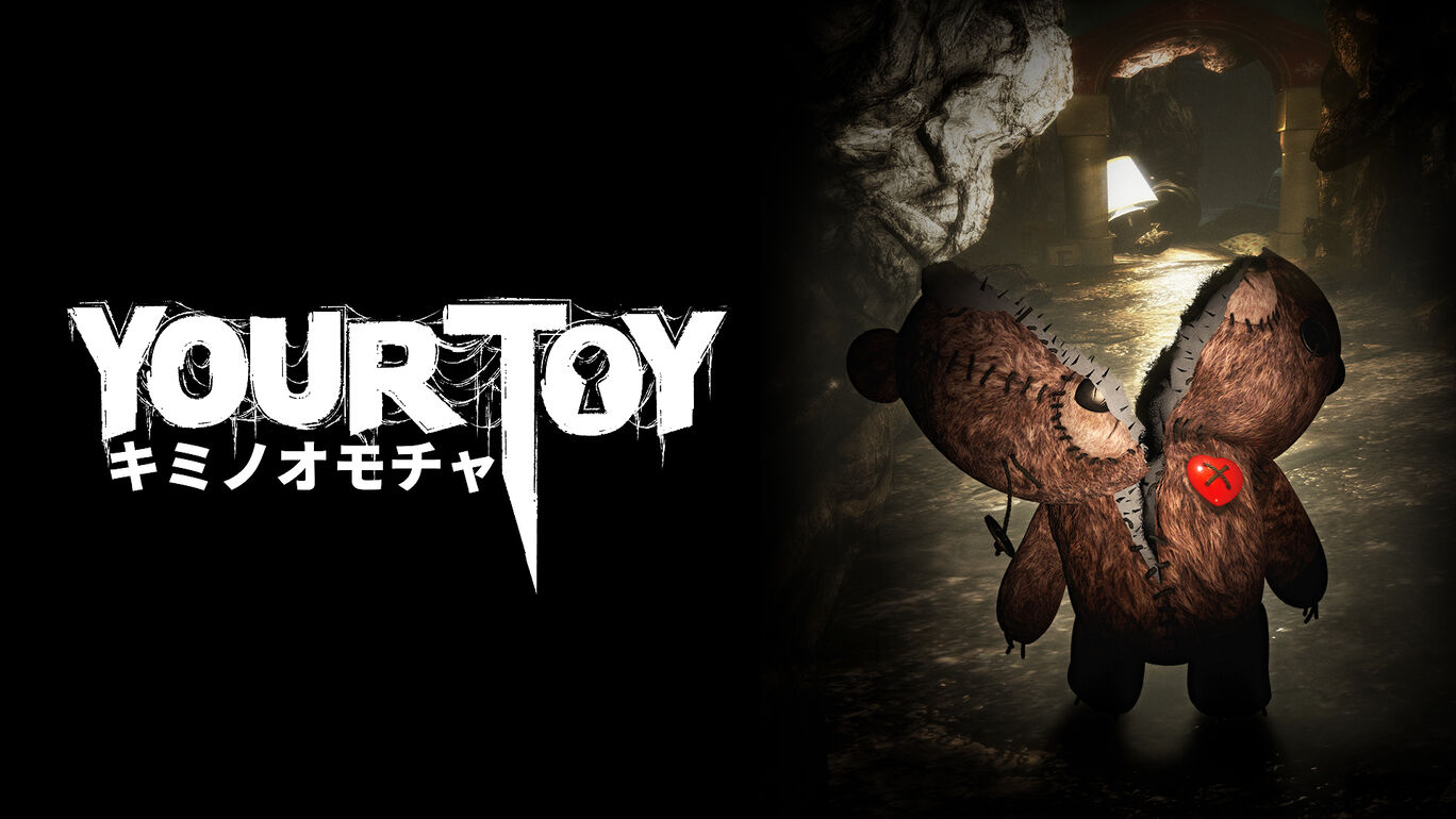 キミノオモチャ ダウンロード版 My Nintendo Store マイニンテンドーストア