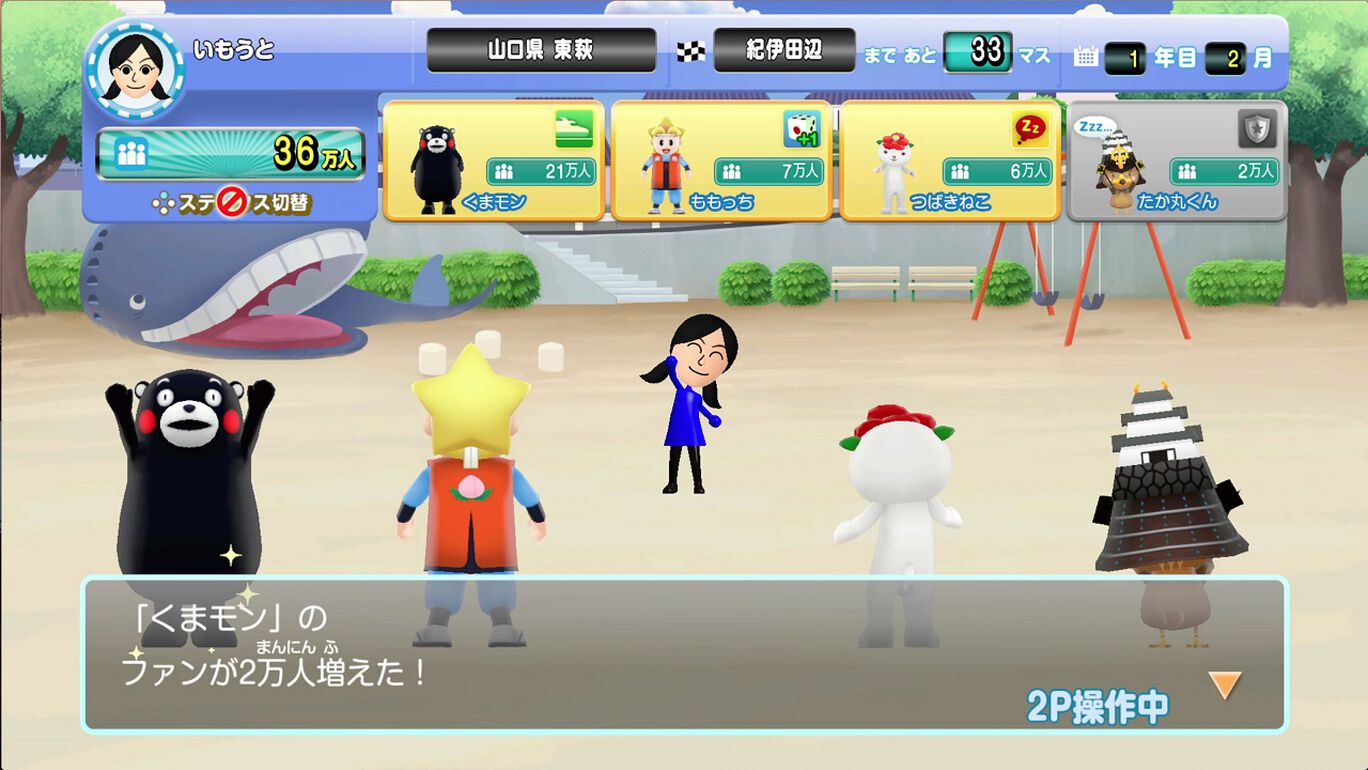 ご当地鉄道 For Nintendo Switch ダウンロード版 My Nintendo Store マイニンテンドーストア