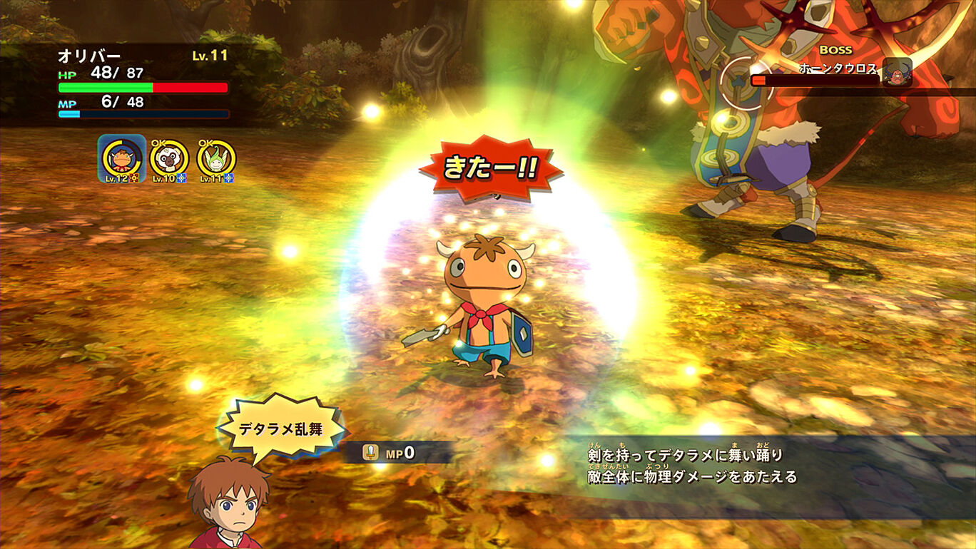 二ノ国 白き聖灰の女王 For Nintendo Switch ダウンロード版 My Nintendo Store マイニンテンドーストア