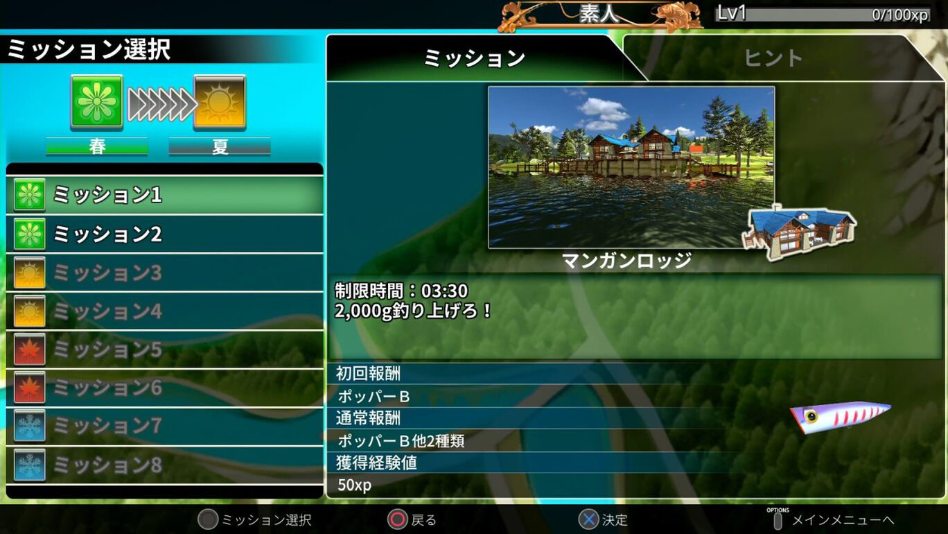 レジェンダリー フィッシング ダウンロード版 My Nintendo Store マイニンテンドーストア