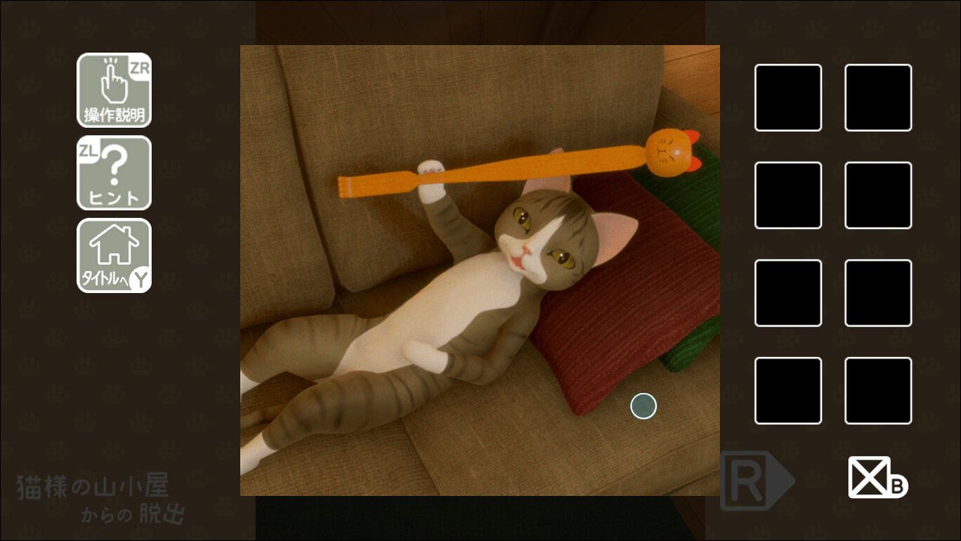 猫様の山小屋からの脱出 ダウンロード版 My Nintendo Store マイニンテンドーストア