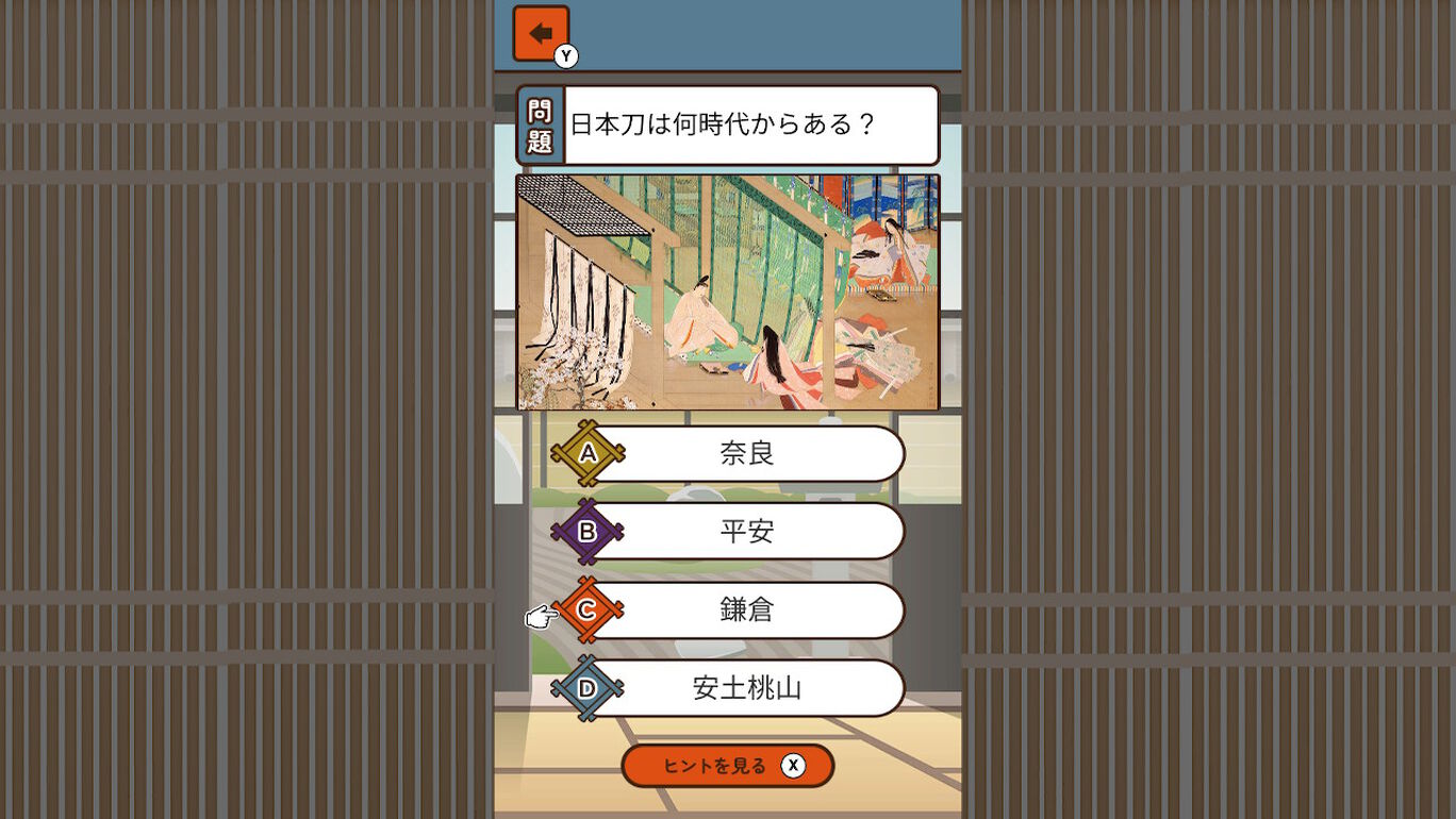 もっと知りたい日本の刀剣ーゲームで楽しく歴史発見雑学教養豆知識学習クイズー