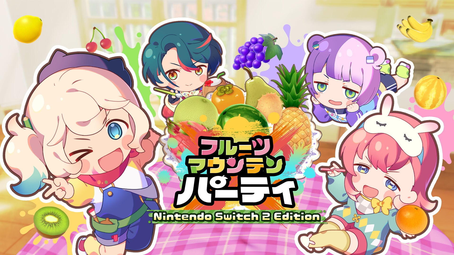 フルーツマウンテン パーティ Nintendo Switch 2 Edition