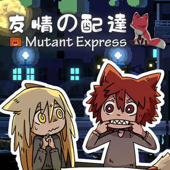 友情の配達 (Mutant Express)