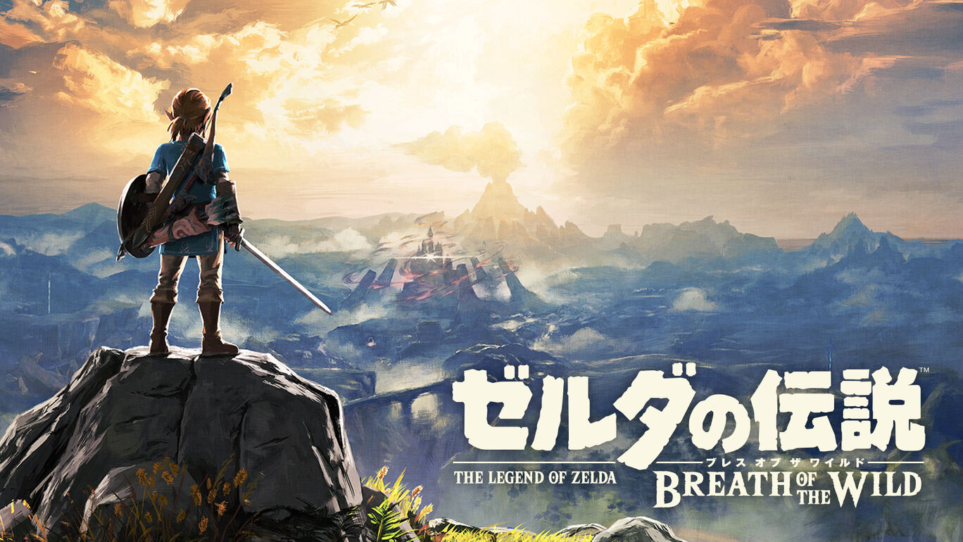 ゼルダの伝説 ブレス オブ ザ ワイルド ダウンロード版 My Nintendo Store マイニンテンドーストア