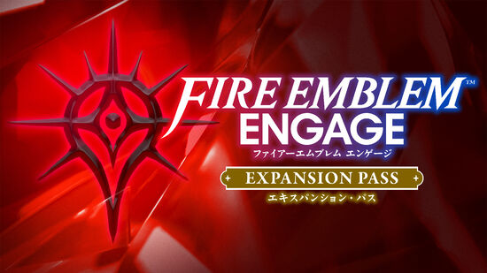 Fire Emblem Engage エキスパンション・パス