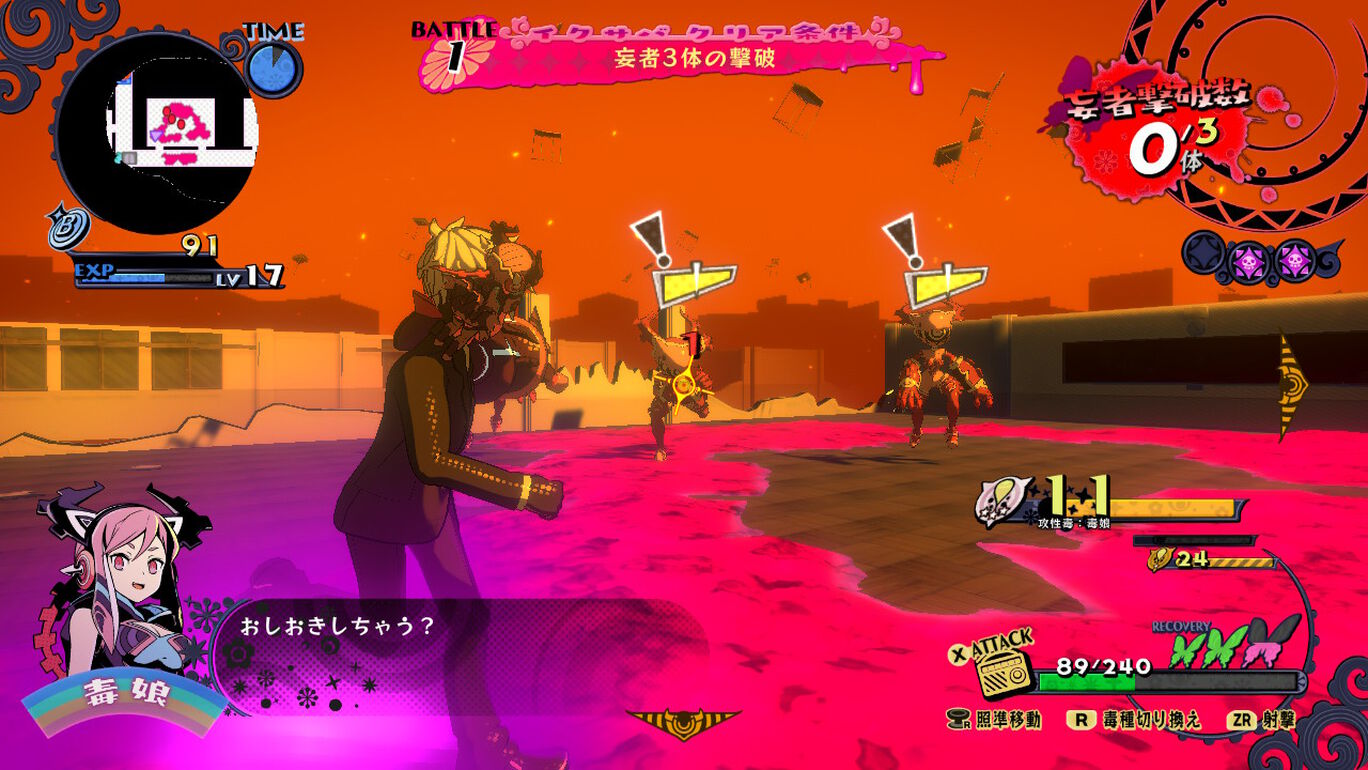 少女地獄のドクムス〆 ダウンロード版 My Nintendo Store マイニンテンドーストア