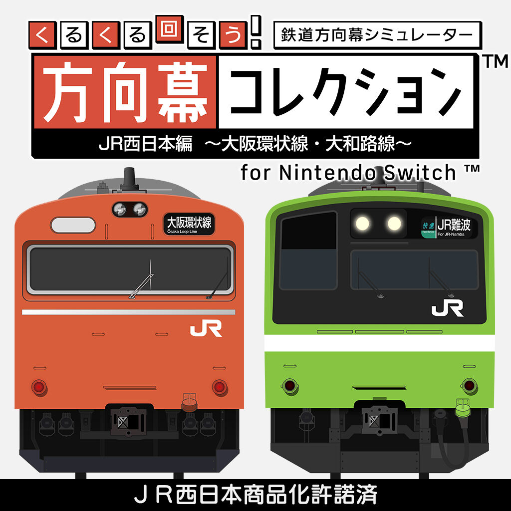 東武東上線 側面幕セット | Nintendo Store