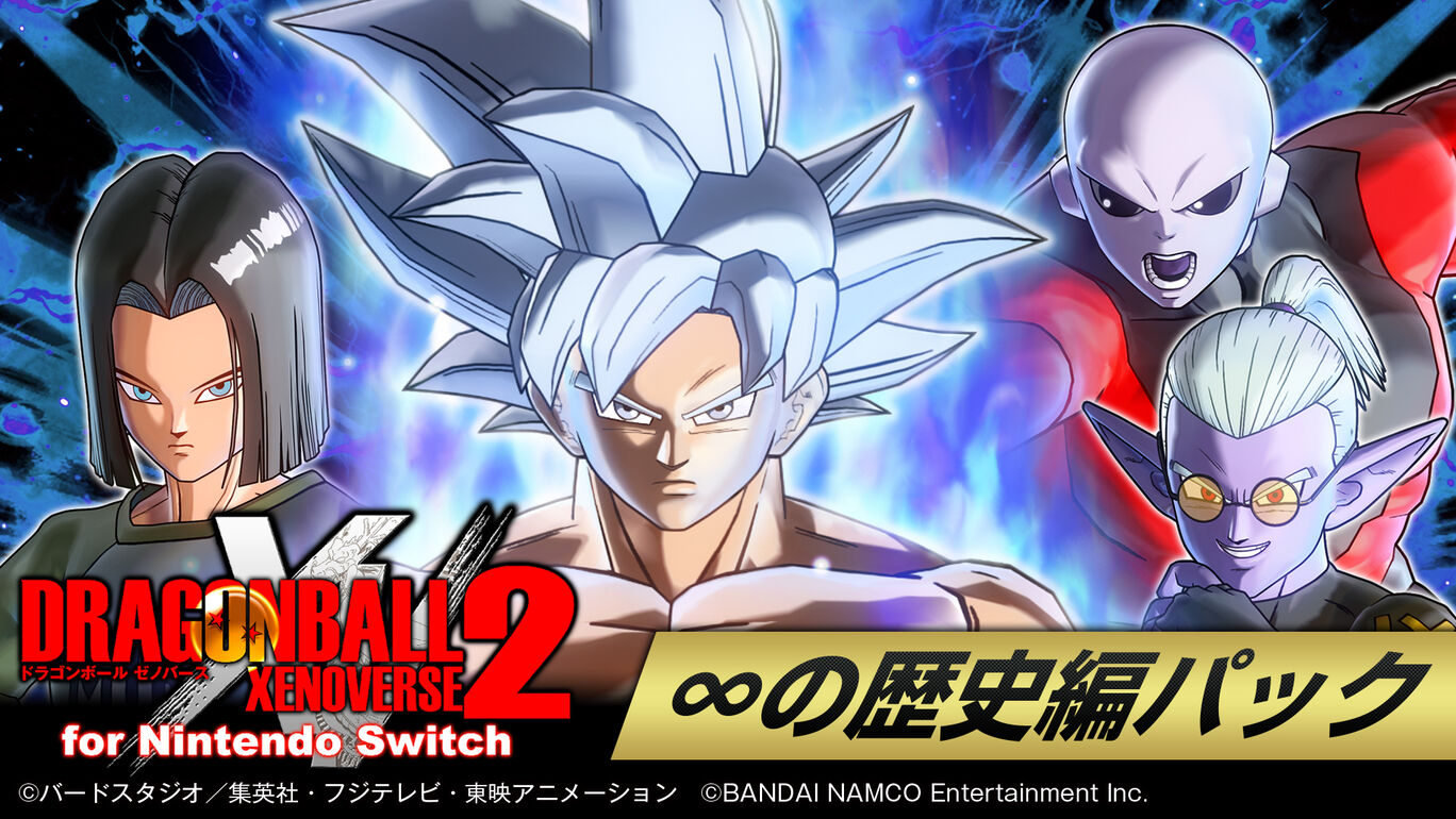 エクストラdlcパックセット My Nintendo Store マイニンテンドーストア エクストラdlcパックセット My Nintendo Store マイニンテンドーストア