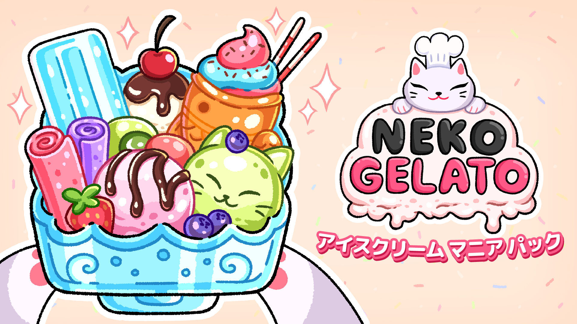 ネコ アイス アイスクリーム　マニア　パック