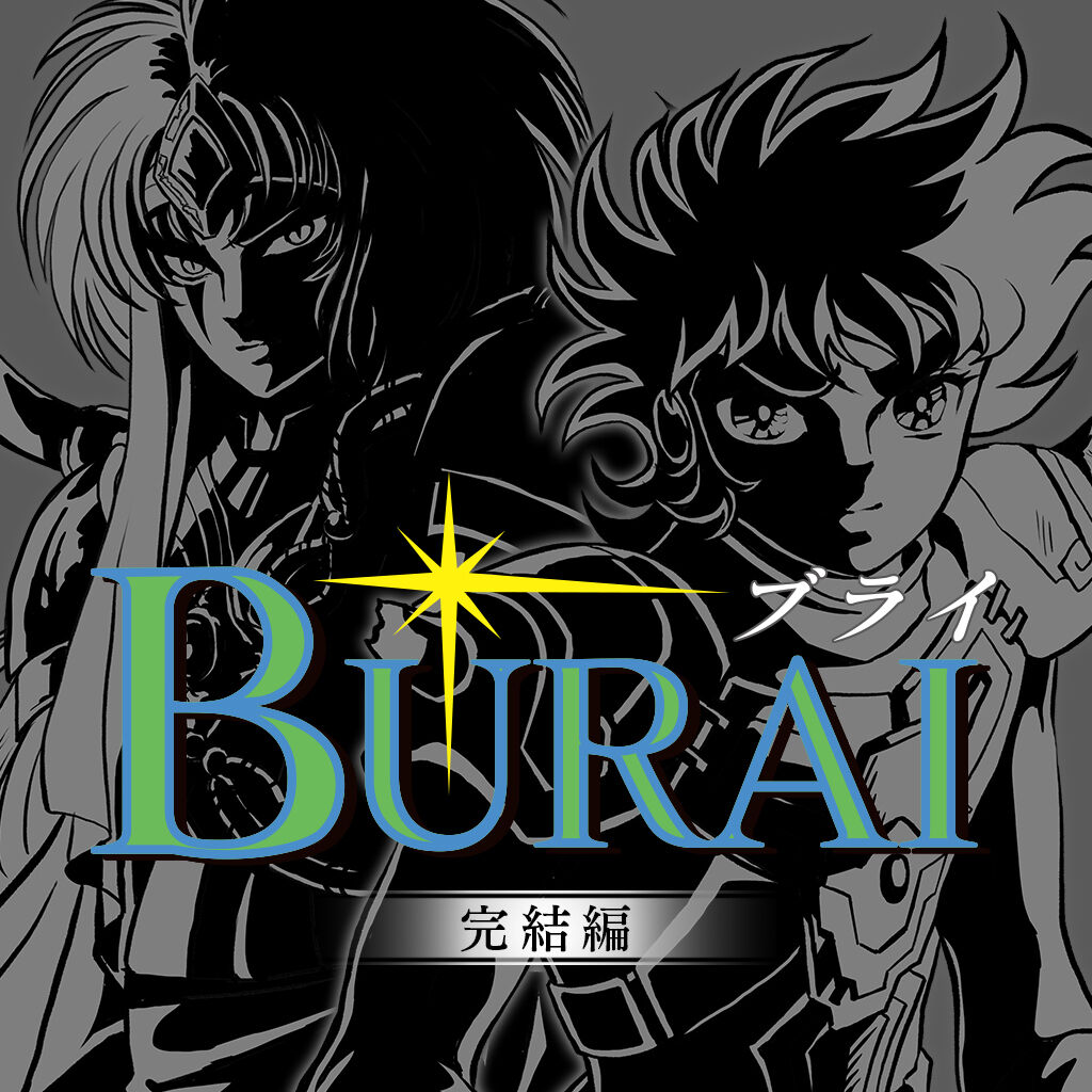 メビウス | My Nintendo Store（マイニンテンドーストア）