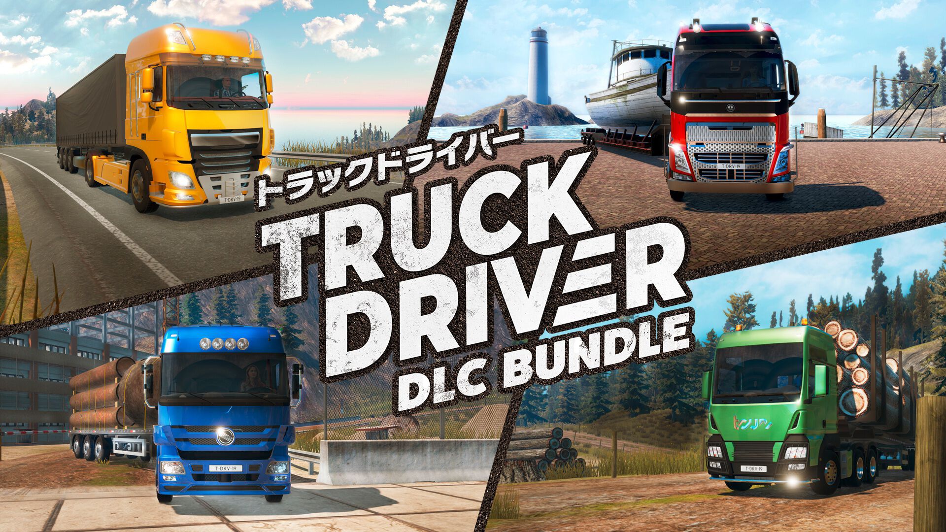 トラックドライバー ゴールドエディション | Nintendo Store