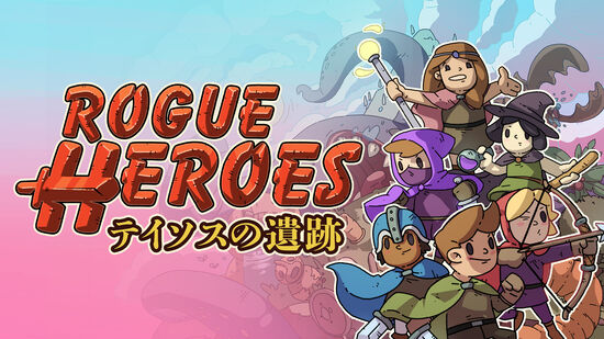 Rogue Heroes: テイソスの遺跡