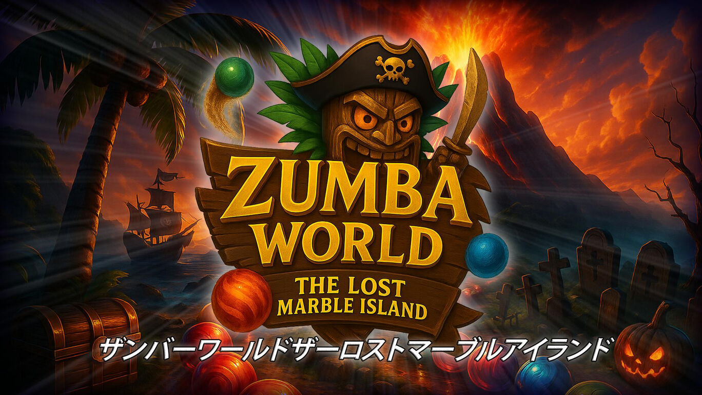 ザンバーワールドザーロストマーブルアイランド