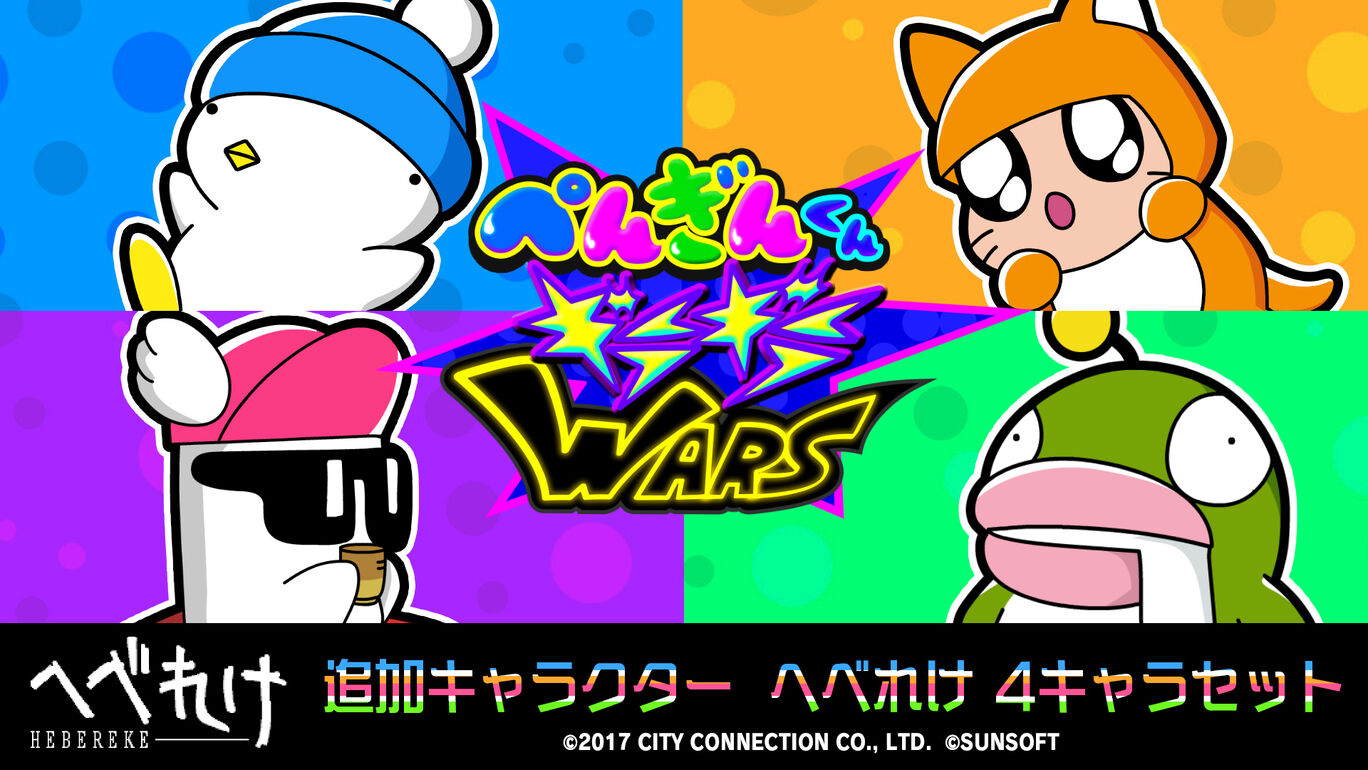 追加キャラクター へべれけ 4キャラセット My Nintendo Store マイニンテンドーストア