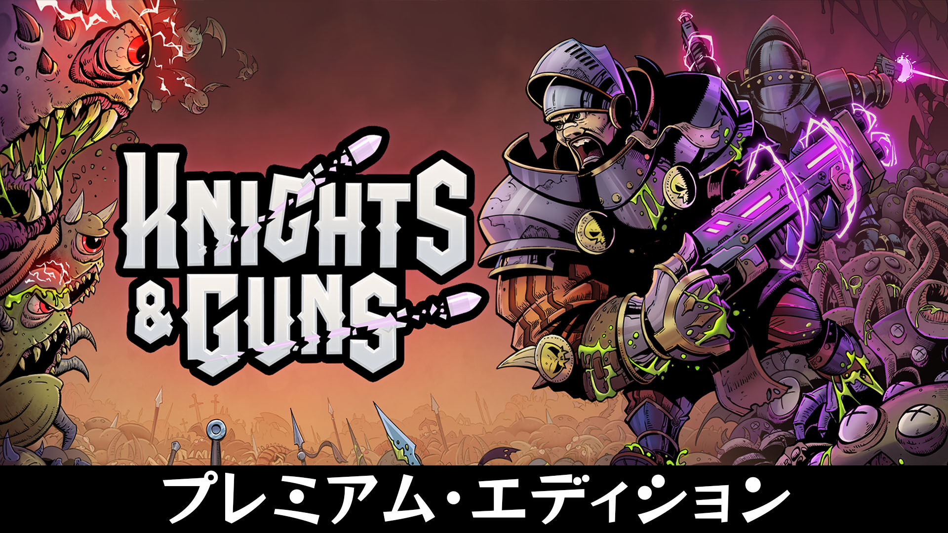 Knights & Guns プレミアム・エディション ダウンロード版 | My