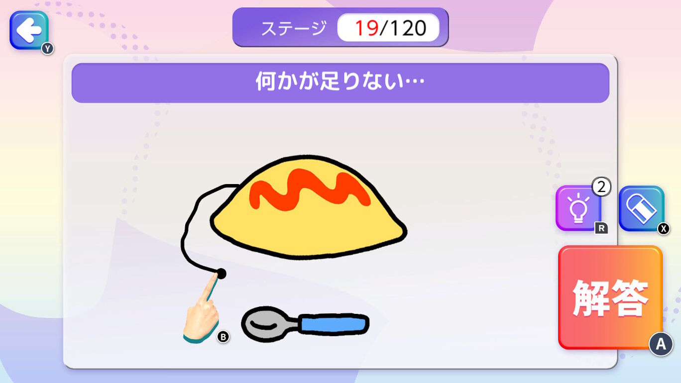 直觉！鼓舞人心的绘画测验 - 简单有趣的益智解谜脑筋急转弯游戏 --Intuition! Inspiring drawing quiz – Easy and fun puzzle solving brain training game for brain teasers-游戏截图-好玩游戏库